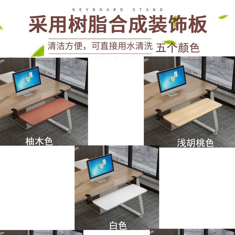 Keyboard Rack, Punch-Free Keyboard Bracket, Installation-Free Desktop Clip-On Computer Telescopic Slide Drawer Storage Rack