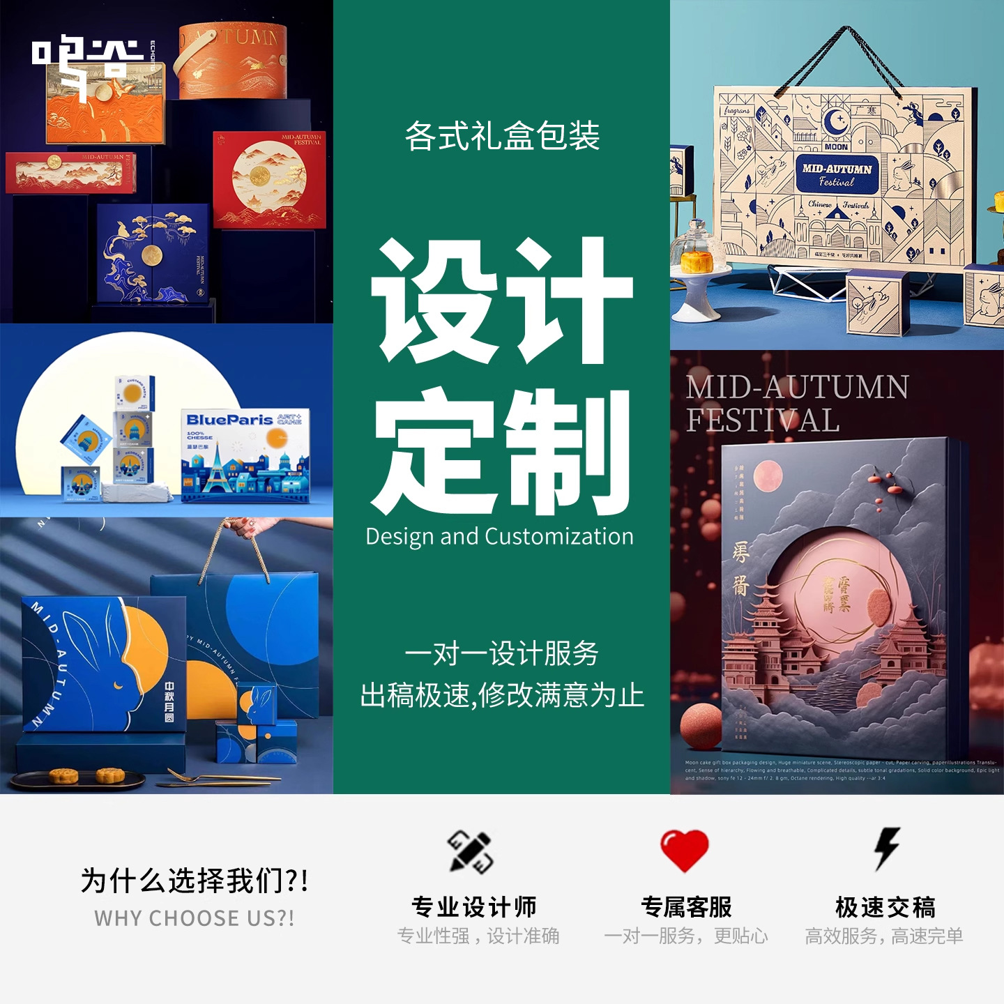 Packaging Design Product Gift Box Color Box Food Bag Label Bottle Sticker Tea Cosmetics Carton Small Batch Customization