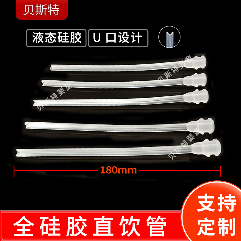 Silicone Integrated Direct Drinking Tube with Bottle Nipple with Slot Water Nozzle Suction Nozzle Direct Drinking Nozzle Straw