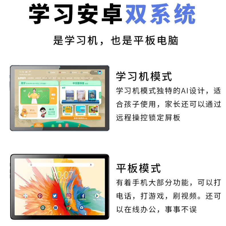 Learning machine synchronization small junior high school synchronization teaching materials general practice tutoring card all netcom students large memory learning tablet