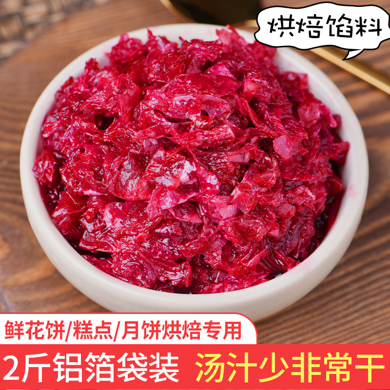 Yunnan Rose Stuffing Jasmine Stuffing Osmanthus Stuffing Pastry Baking Tangyuan Fresh Flower Cake Mooncake Raw Material Wholesale