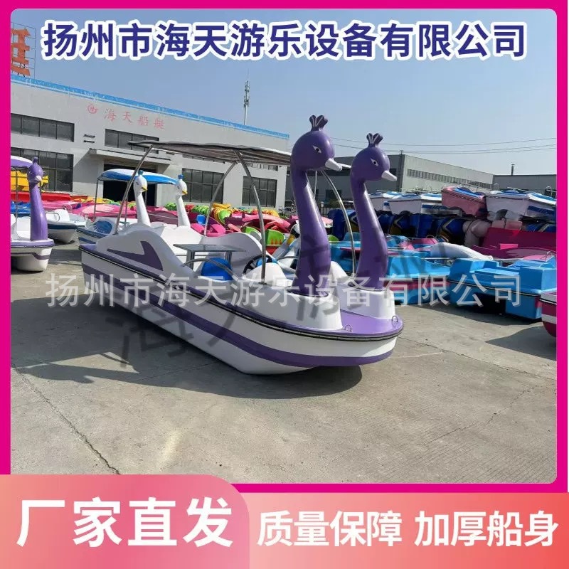 Manufacturer Cartoon Five-Person Purple Peacock Electric Boat Park Scenic Spot Water Amusement Boat Fiberglass Boat Amusement Boat