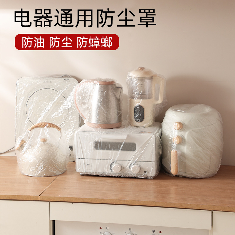 Enlarged Thickened Disposable Dust Cover Electric Rice Cooker Dust Cover Large Bakeware Microwave Oven Transparent Universal