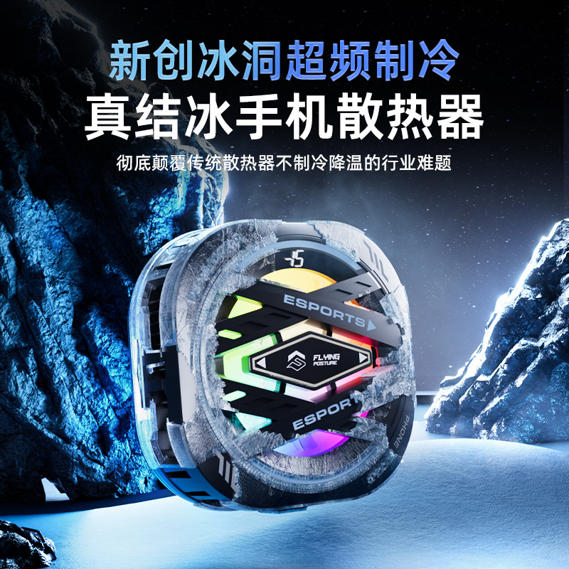 2025 Mobile Phone Radiator Icing Back Clip Magnetic Cooler Silent Ai3 Frequency Modulation Can Turn Off the Lights