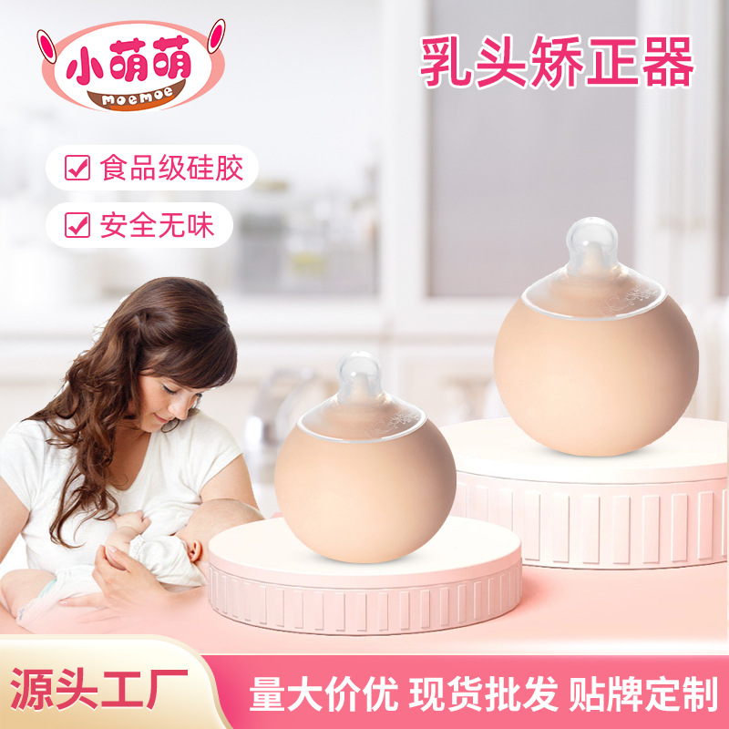 Оптовая продажа корректора втягивания сосков, корректор для девочек, плоский корректор для грудного вскармливания