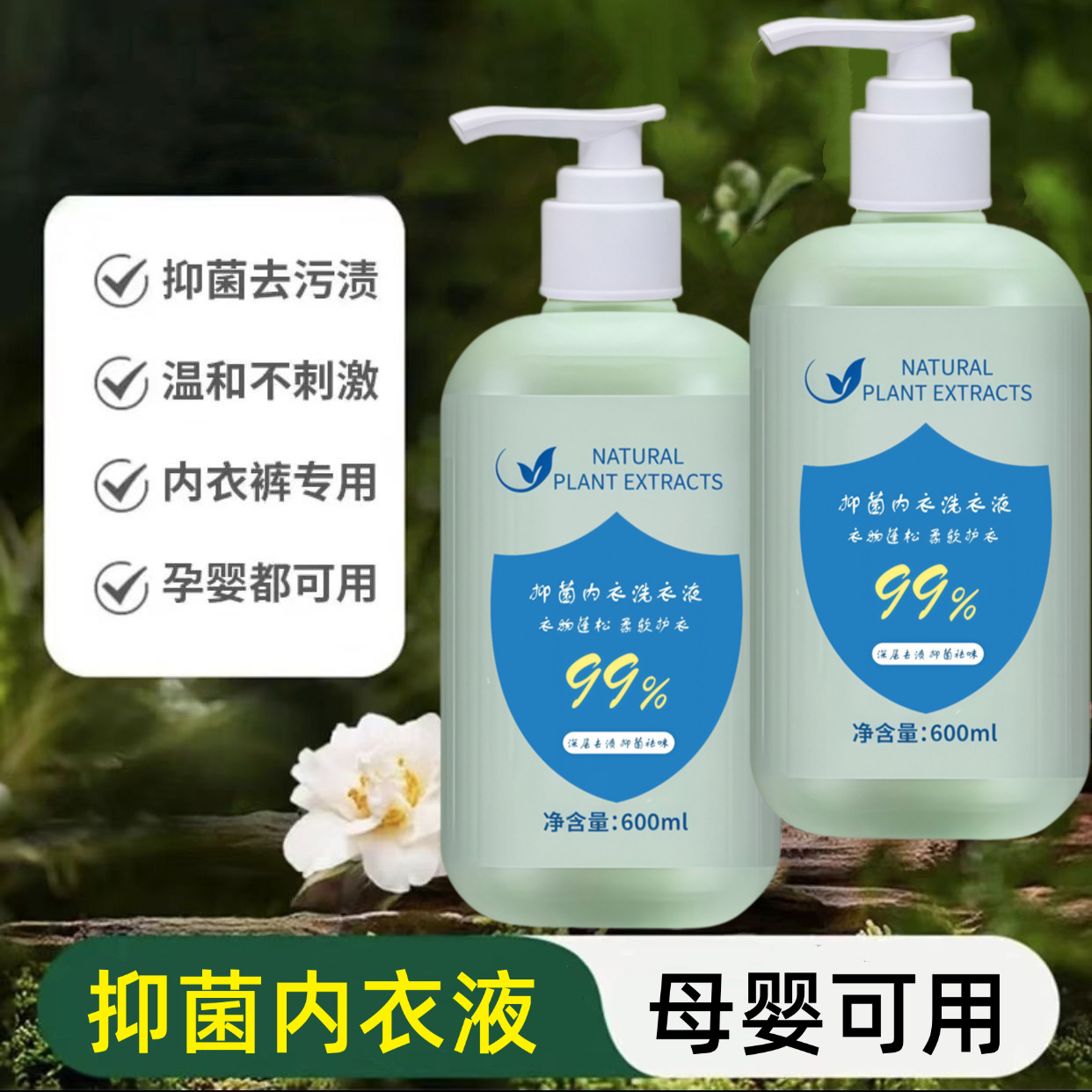 [Manufacturer Straight Hair] Underwear Laundry Detergent, Maternal and Infant Underwear Laundry Detergent to Remove Blood Stains, Urine Stains, Antibacterial, Mite Removal, Mild