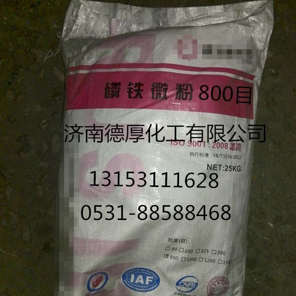 Spot Supply Manufacturer Wholesale and Retail 500 800 Mesh Anti-Rust and Anti-Corrosion Paint Pigment Coating Ultra-Fine Phosphorus Iron Powder