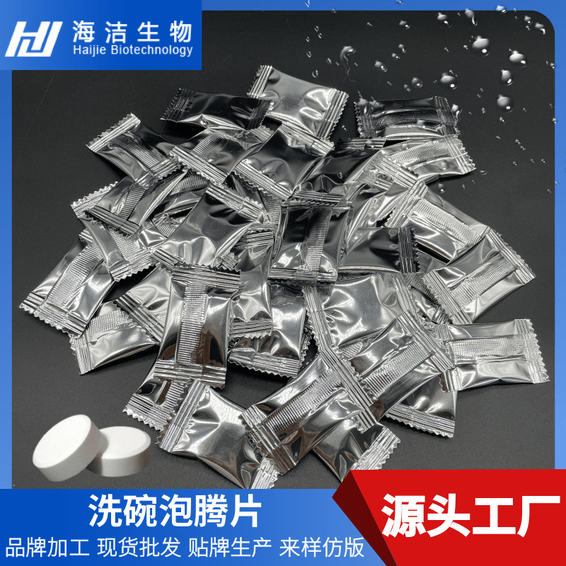 Шипучие таблетки для мытья посуды, таблетки для ручной мойки, очищающие таблетки для кастрюль и мисок