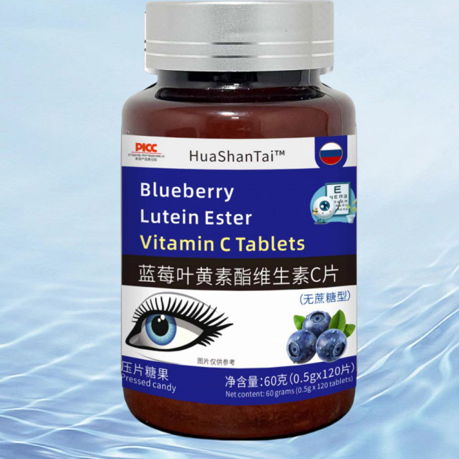 Eye Protection for Young Students Blueberry Lutein Care for Students Dry and Fuzzy Middle-aged and Elderly Tablet Candy