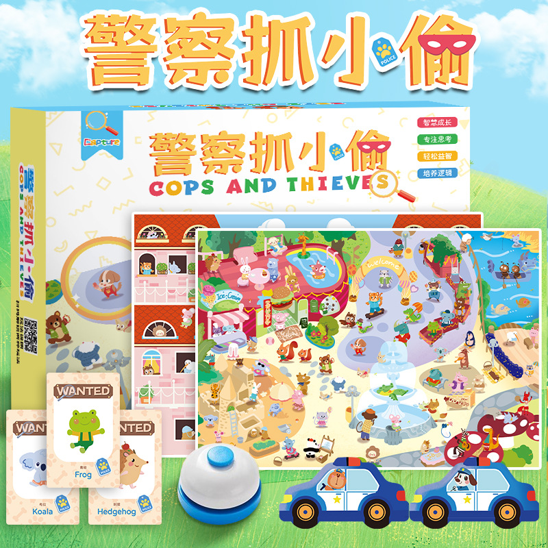 Police Catch Thieves Toys Children's Board Games Educational Thinking Training Men and Women's Parent-Child War Mindset Parent-Child Board Games