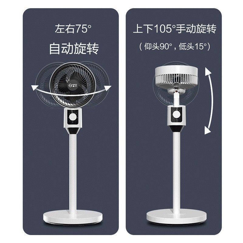 Yangzi Air Circulation Fan Household Electric Fan Ultra-Quiet Floor Fan Small Bedroom Silent Desktop Remote Control Fan