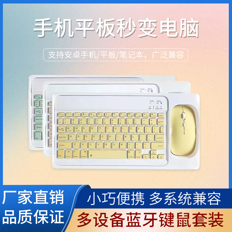 Bluetooth Keyboard and Mouse Set Tablet Bluetooth Keyboard Android Mobile Phone Portable Phonetic Cangjie Thai Engraved Keyboard