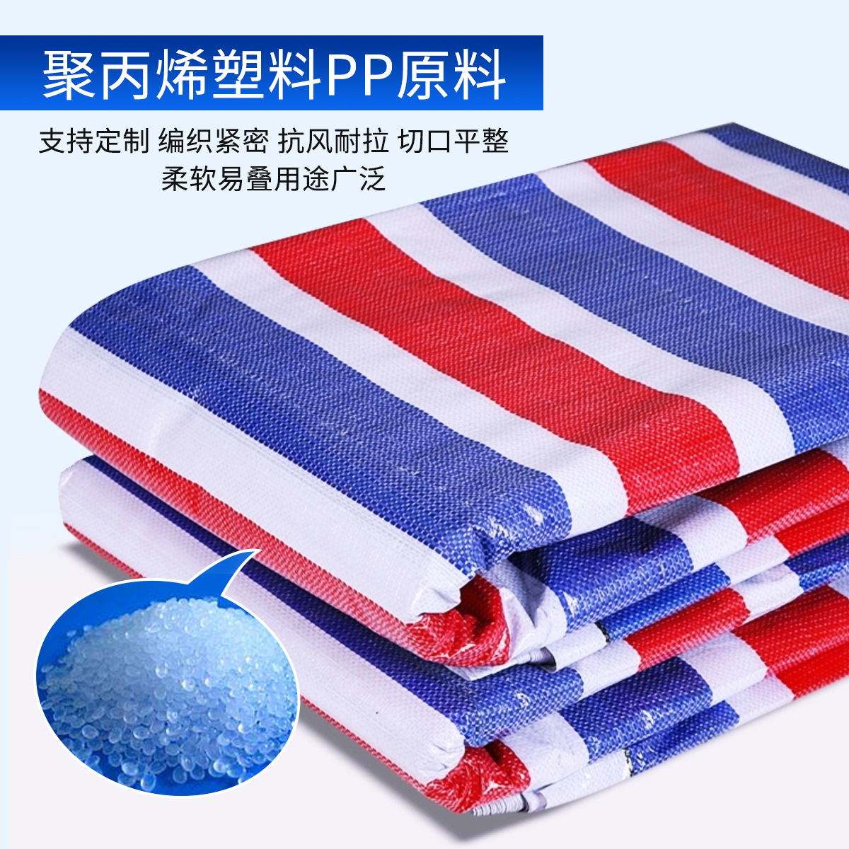 New material color strip cloth polyethylene material 100g waterproof rainproof cloth engineering 6140 type freight yard cover tarpaulin