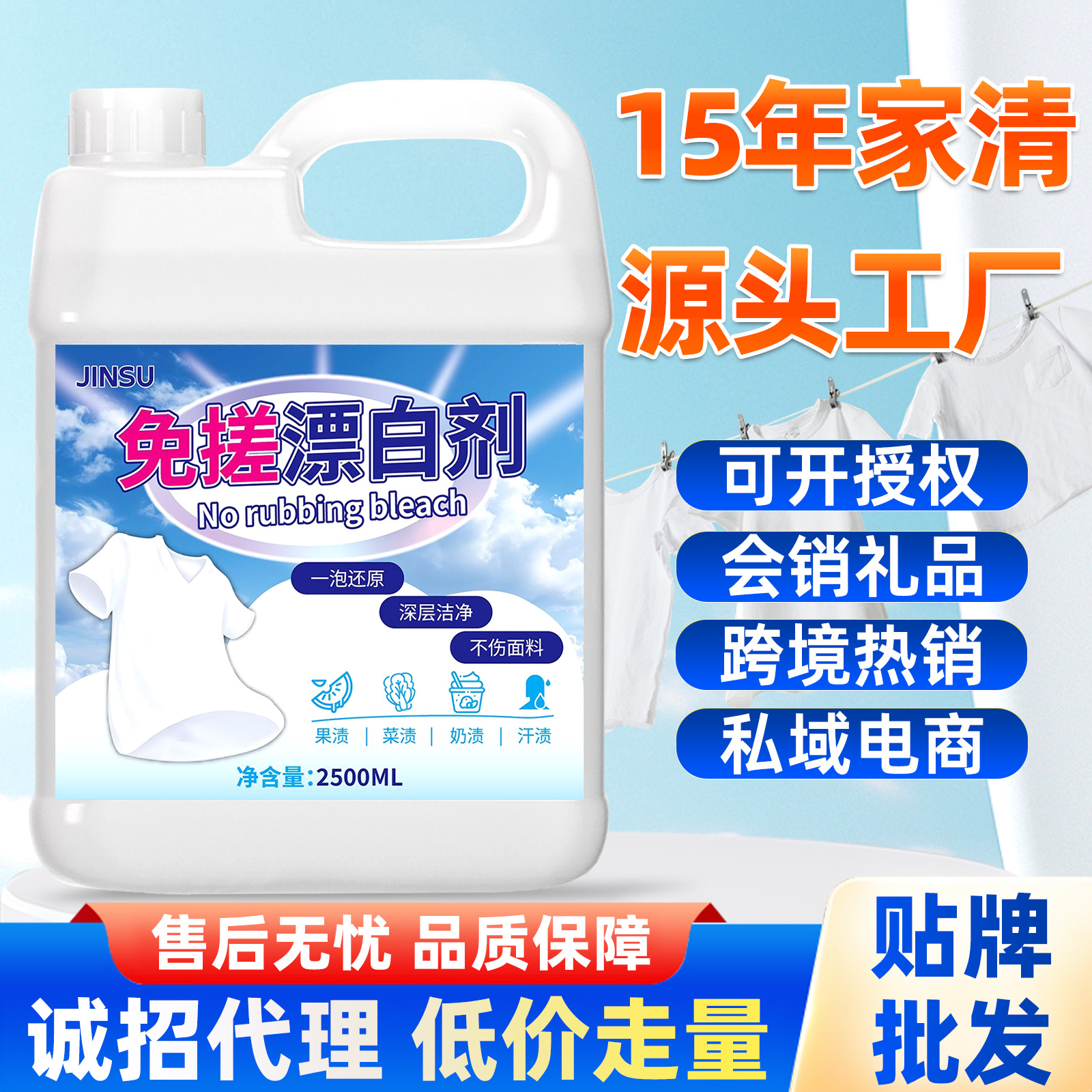 Отбеливатель для белой одежды, удаление пятен и желтизны, без трения