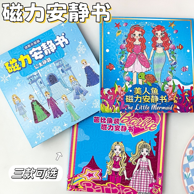 Магнитная книга-игрушка Принцесса Айша, русалка, DIY сцена для наряжания, детская ручная образовательная магнитная игрушка
