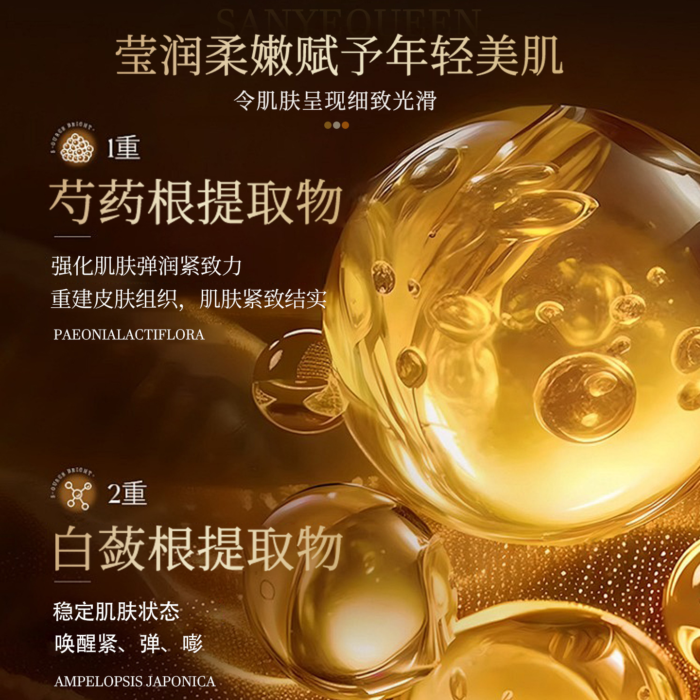 Three-Leaf Queen Propolis Protein Anti-Wrinkle Firming Facial and Neck Mask for Delicate Skin, Anti-Wrinkle and Lightening of Lines, Elasticity and Firming