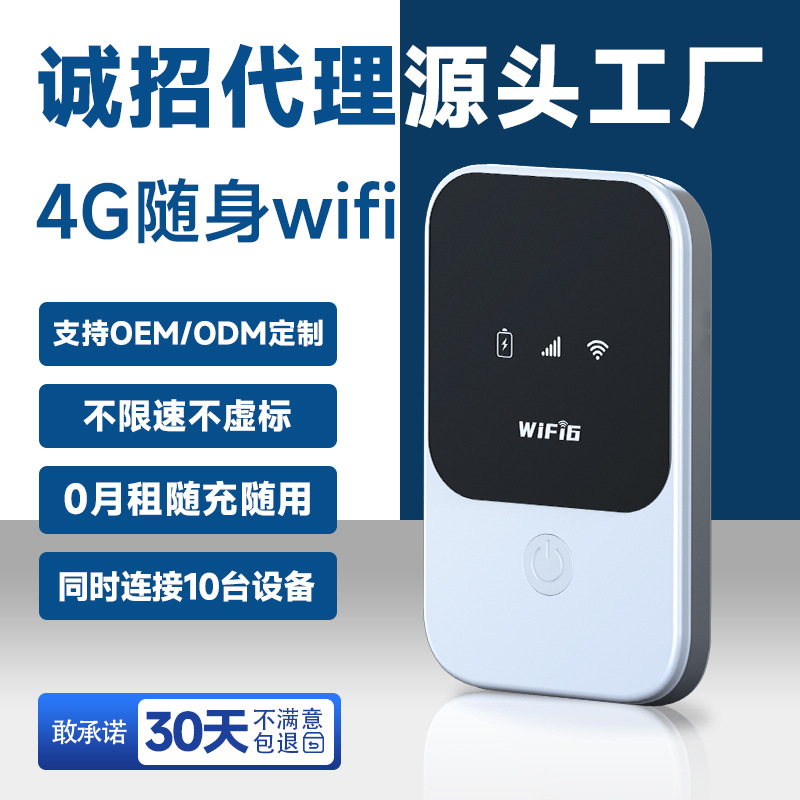 Доступ в интернет 4G, портативный Wi-Fi роутер для деловых поездок, беспроводной мобильный интернет