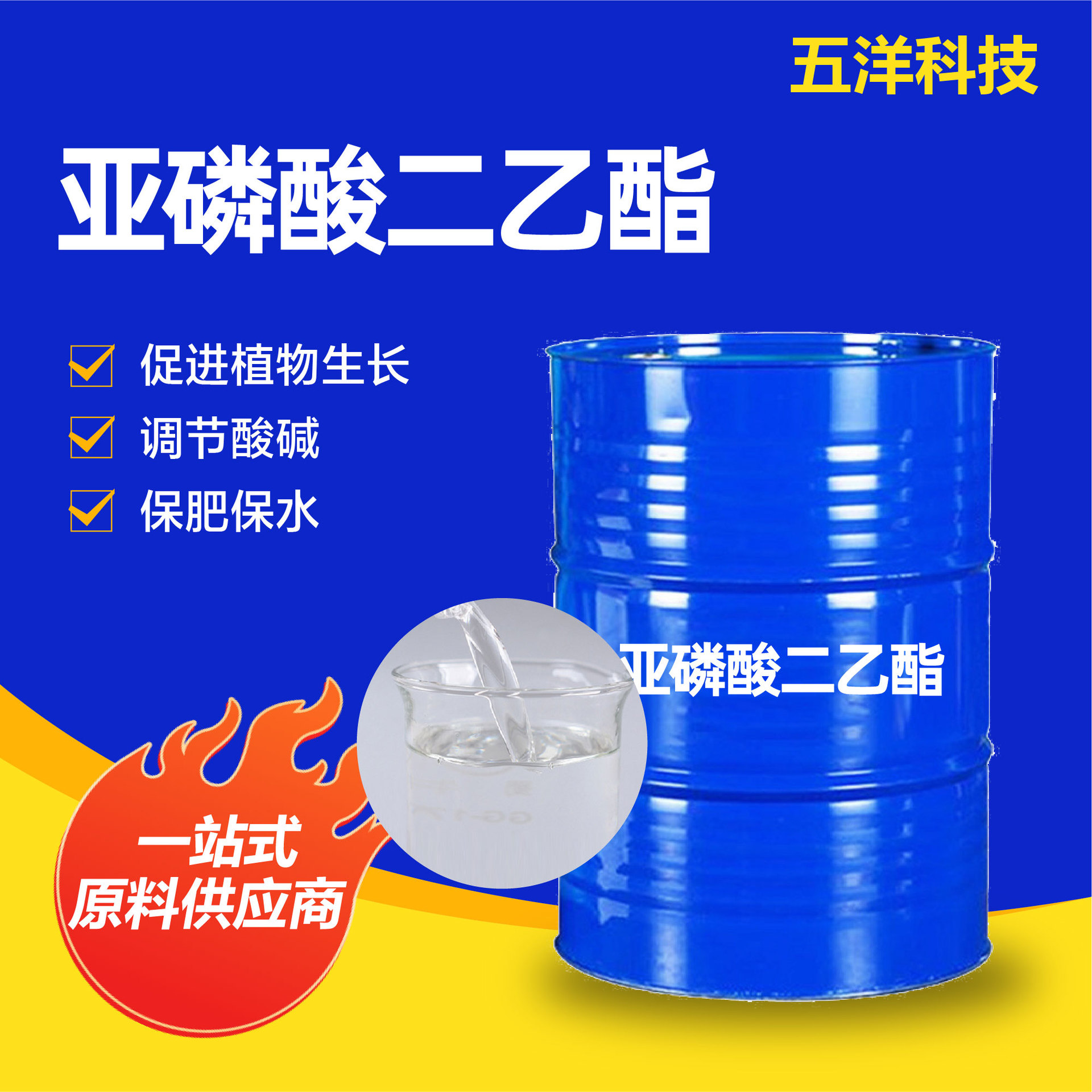 Диэтилфосфит Промышленный класс Экстрагент Пластификатор Очистка и обезжиривание Диэтилфосфит