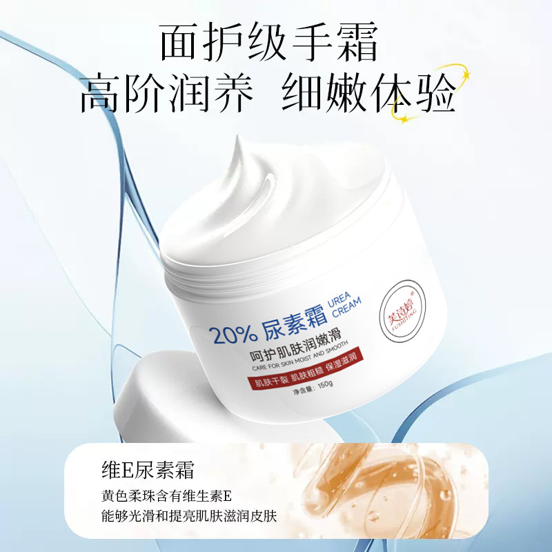 Vitamin E urea cream domestic goods 20% urea vitamin E milk hand cream chicken skin exfoliating moisturizing moisturizing skin care products