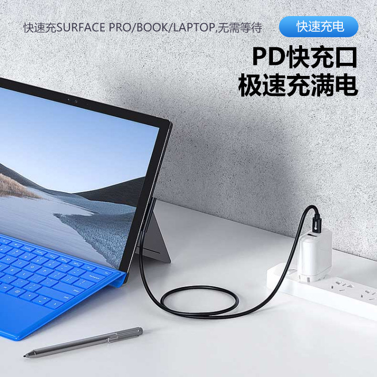 Typec to Microsoft surface Pro book lap Tablet PC Power PD Fast Charge Line 65W
