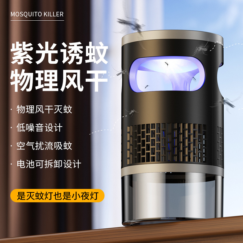 2024 new cross-border explosion outdoor mosquito lamp inhalation usb charging automatic mosquito killing mosquito lamp night
