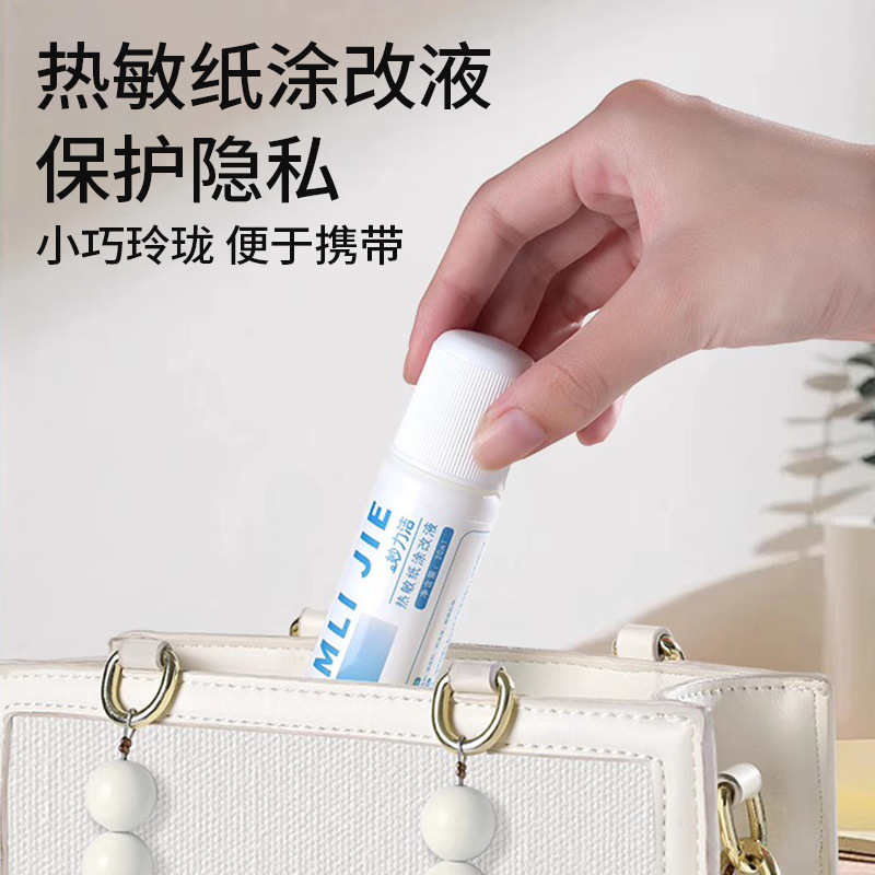 Express Smear Information Elimination Eliminator Thermal Paper Correction Fluid Privacy Quick-Drying Anti-Writing Leakage Spray Wholesale
