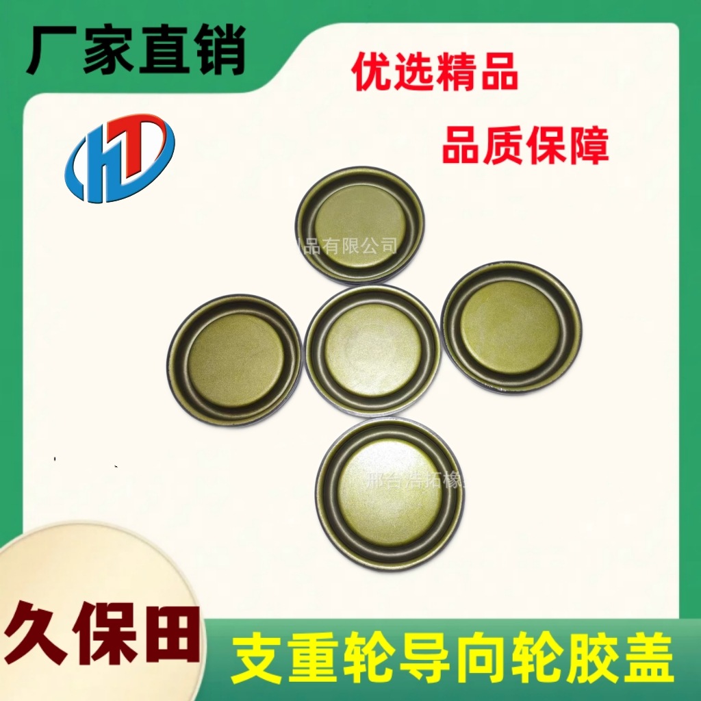 Kubota Harvester Accessories Guide Wheel 306 Dust Cover 34070-13100 Rubber End Cover Ez2960B