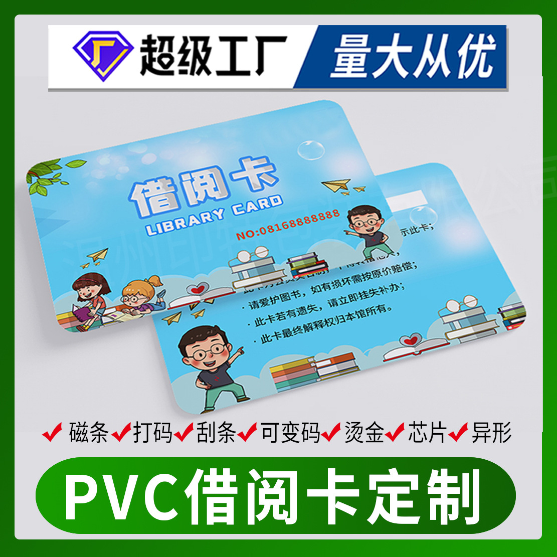 pvc borrowing reading card school library reader card borrowing membership card customization magnetic stripe barcode chip customization