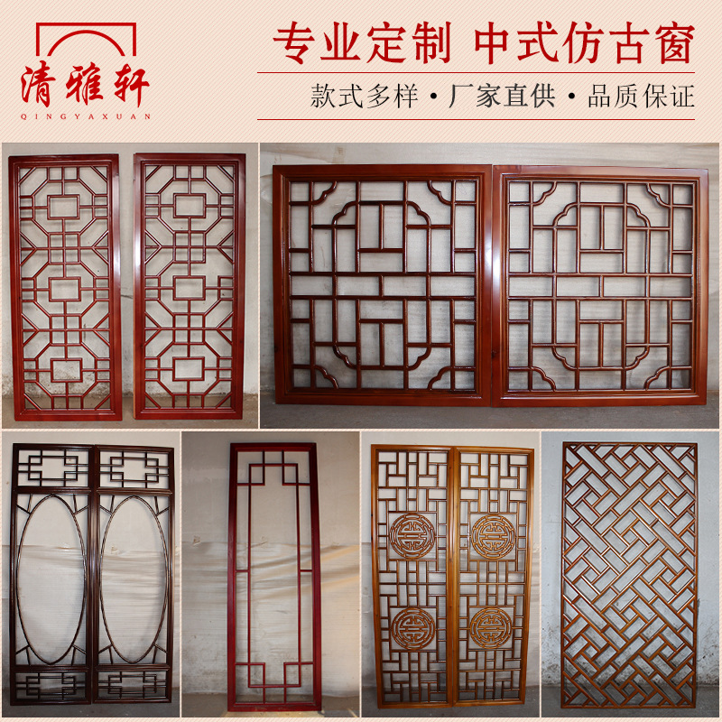 Customized Dongyang Wood Carving Rice Wine Hot Pot Restaurant Chinese-Style Cut Out Solid Wood Lattice Doors and Windows Antique Doors and Windows Retro Wooden Panes