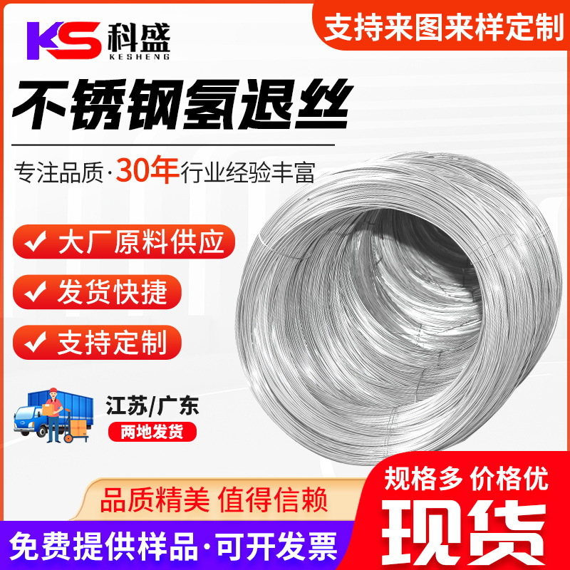 Полностью мягкая проволока из нержавеющей стали, проволока из нержавеющей стали 201/304, обработка сборочной линии