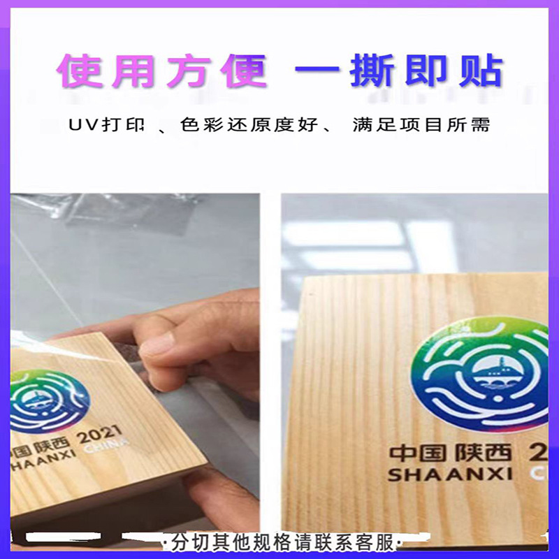 DTF UV inkjet printer luminous crystal AB film direct spray process materials consumables minus 20 degrees