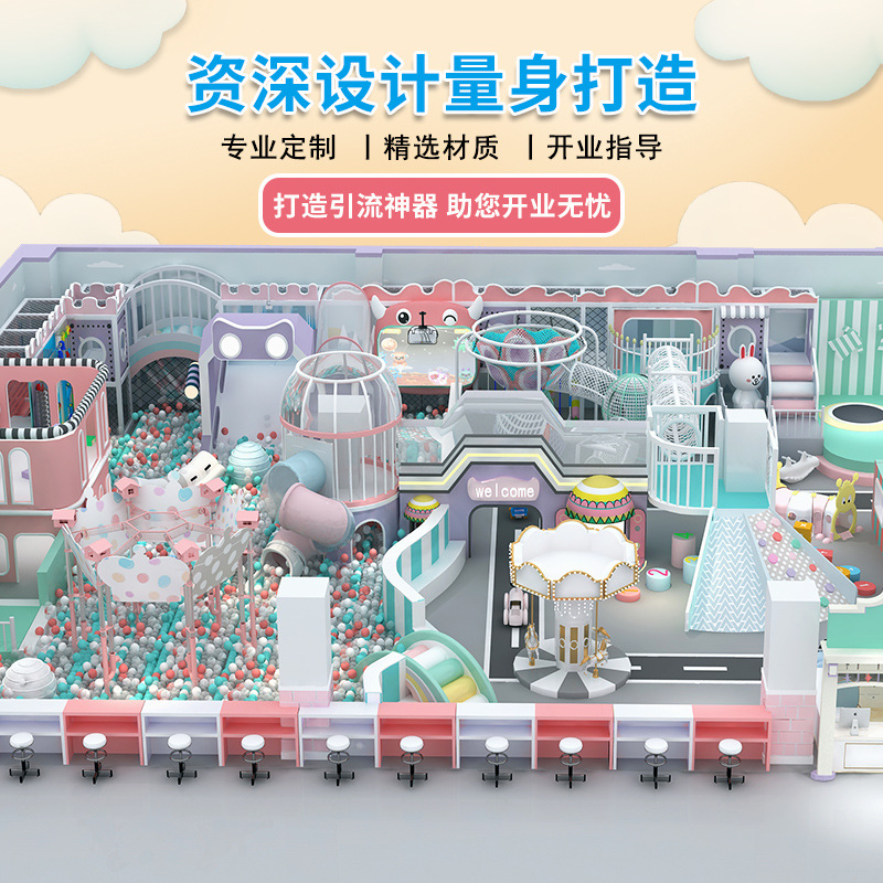 Naughty Castle Children's Park Indoor Playground Equipment Parent-Child Kindergarten Shopping Mall Slide Trampoline Facilities Manufacturers