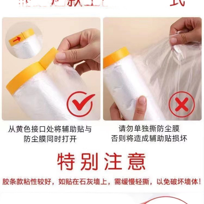 Whole piece wholesale and paper masking film to protect wall self-adhesive dust-proof film paint spraying protective film for decoration