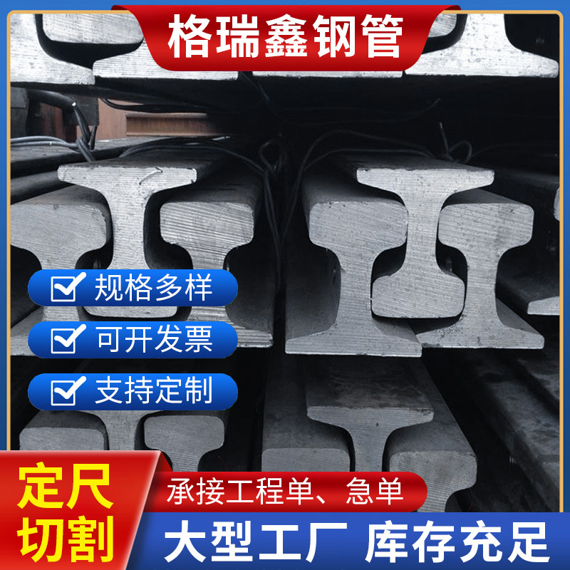 Factory supply 9kg rail steel light rail 43kg heavy rail crane rail hot rolled railway rail steel