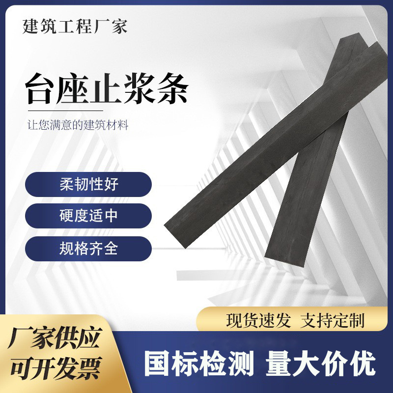 Seat anti-slurry strip EVA factory direct high density closed cell foam strip polyethylene round square foam strip