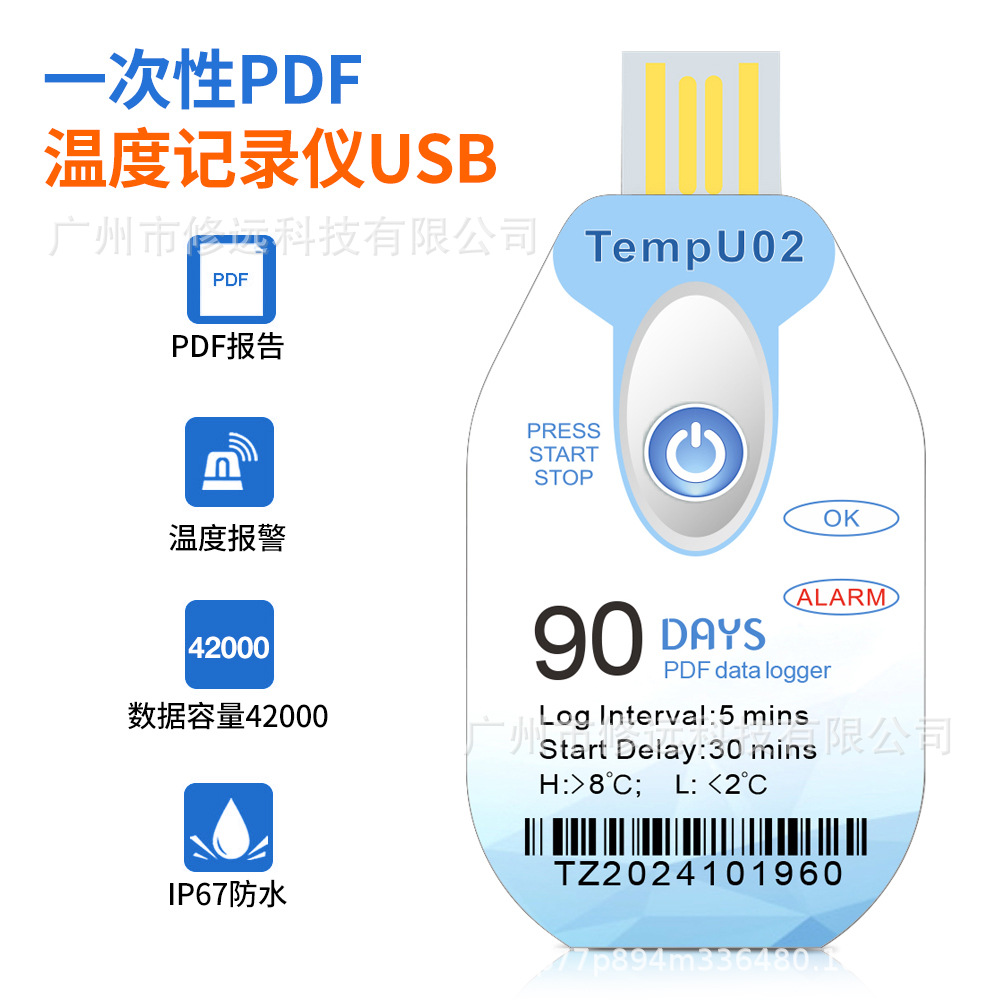 TempU09 disposable temperature recorder cold chain transport refrigerated truck 30/60/90 days temperature recorder