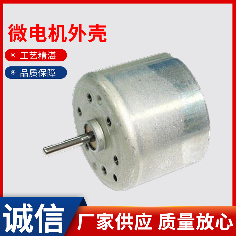 Поставки оборудования для оболочек, растягивающие детали для микродвигателей с несколькими спецификациями