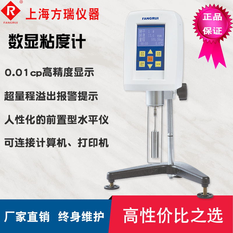 Ротационный вискометр NDJ-8S точные измерения, хорошая производительность