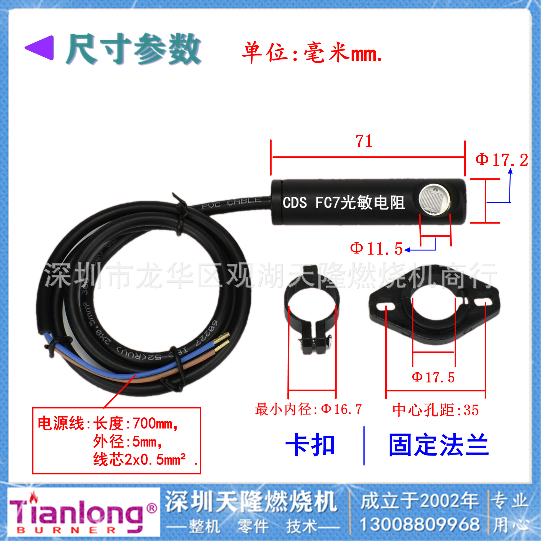 GENTON CDS FC7 Black Methanol Biological Diesel High Sensitivity Photosensitive Resistance Electric Eye Sensing Bald
