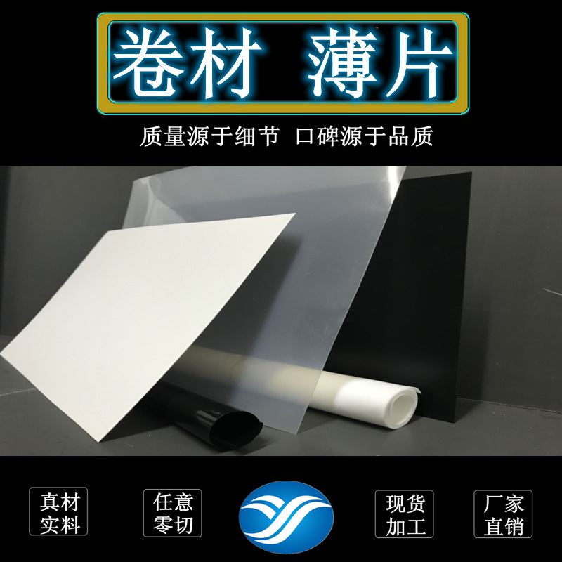 Пластиковый белый нейлоновый лист обработка и резка PA66 рулонный материал стальная полоса штамповка POM лист черная подложка