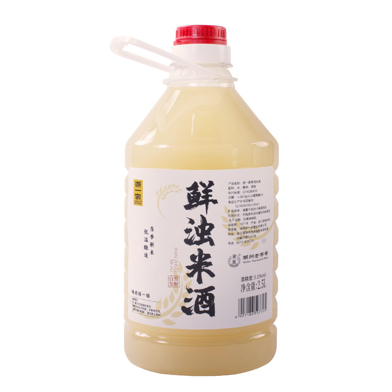 Fresh turbid rice wine glutinous rice fresh wine farm home-brewed rice wine steamed rice wine steamed rice wine confinement wine sweet wine Winter Wine Wholesale