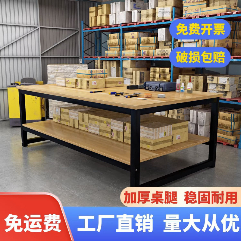 Factory Workbench Double-layer Table Express Packaging Table Operating Table Heavy-duty Assembly Line Workshop Kitchen Test Table