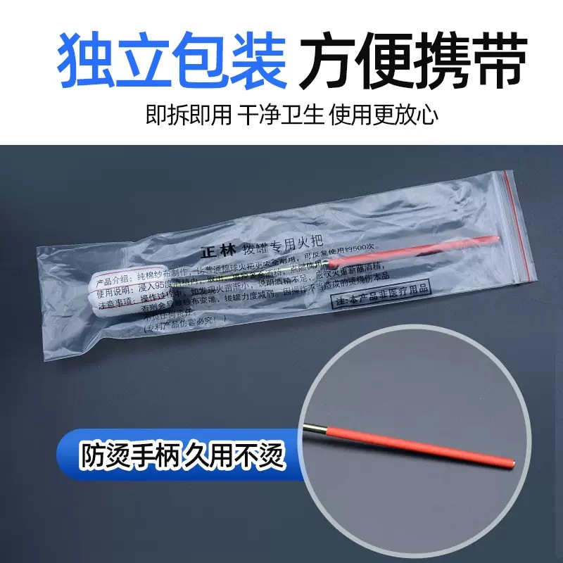 Special Gauze Ignition Stick for Cupping, Outdoor Fire-Making Torch, Alcohol Bottle, Alcohol Cotton Swab, Anti-Scalding Cupping Tool