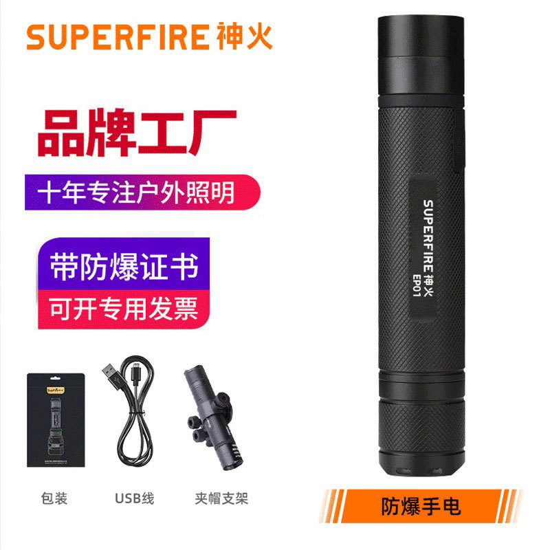 Shenhuo Industrial Lighting Ex Explosion-Proof Flashlight Emergency Fire Petroleum Micro Strong Light Small Flashlight Waterproof Ip68