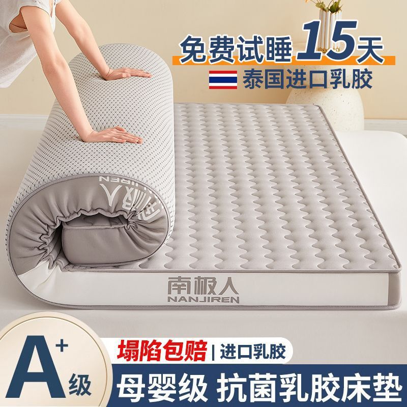 Antarctic Mattress Latex Double Single Bed Home Mattress Simmons Mattress Special Soft Mattress for Rental Housing