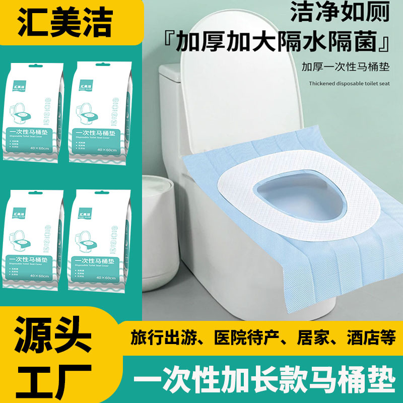 Одноразовый туалетный подкладка полностью покрывает материнство и грязные отели, индивидуально упакованная туалетная подкладка, бумага может быть настроена для упаковки