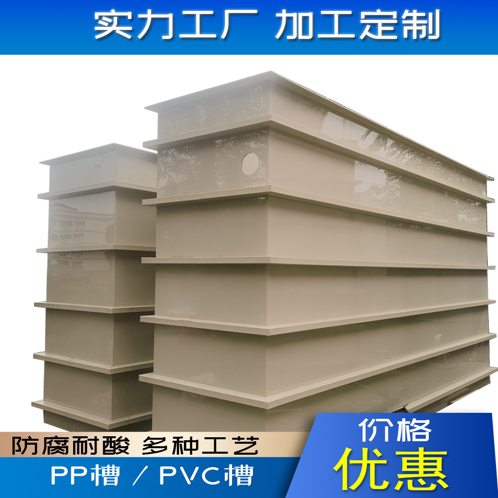 Производители Гуандуна, нестандартные индивидуальные оптовые ПП желоба, утолщенные и усиленные, антикоррозийные ПП раковины, ПП желоба