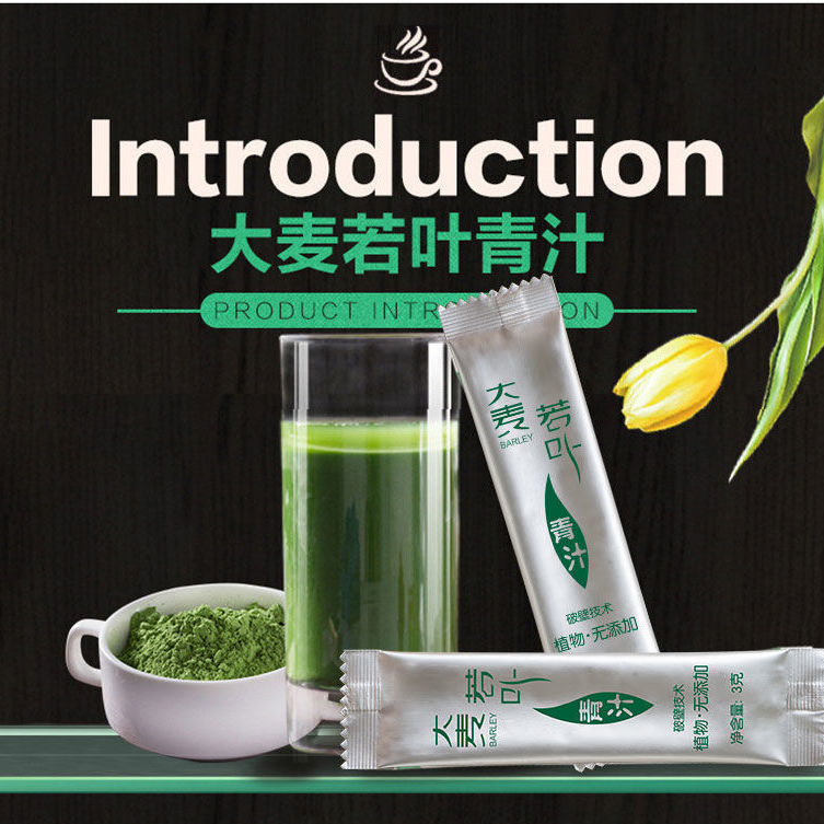 Зеленый сок, порошок из ячменных ростков, ферментированный зеленый сок, замена пищи, сельскохозяйственный завод