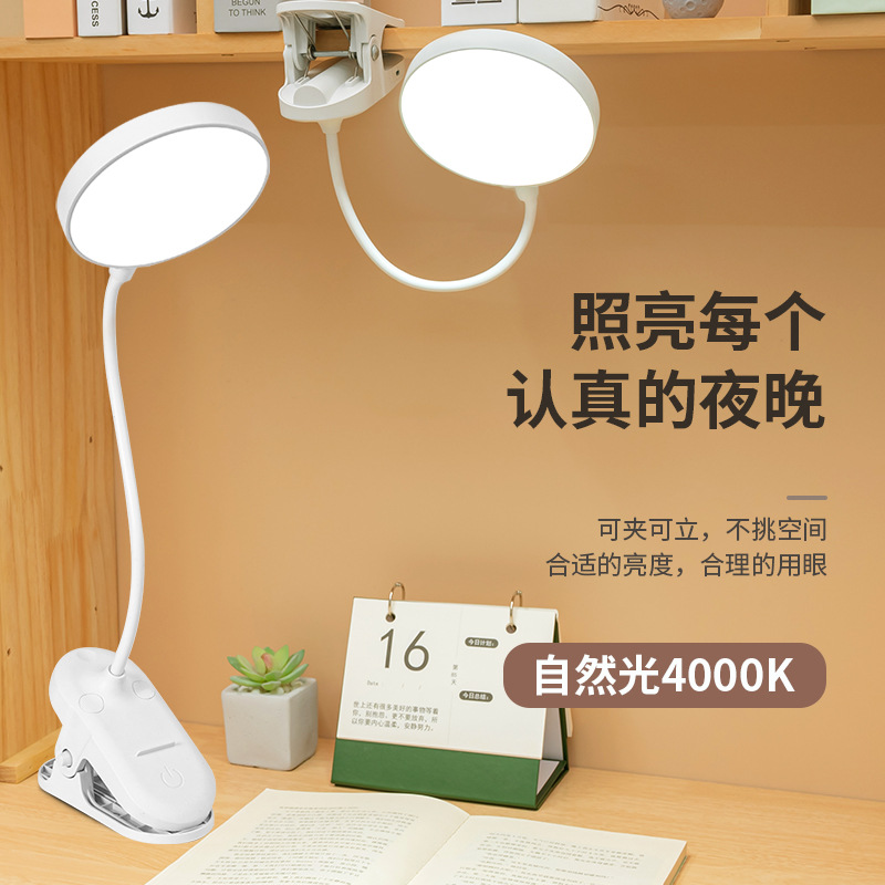 Клипса настольная лампа для учебы, защита глаз, светодиодная, перезаряжаемая, настольная лампа для спальни