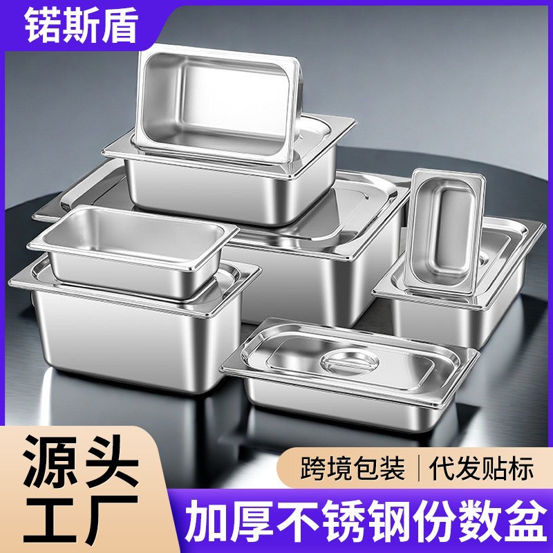 Чаша порционная из нержавеющей стали 304 квадратная тарелка для буфета прямоугольная обеденная чаша чаша для соуса с крышкой квадратная тарелка